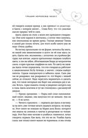 Грация королевы небес: тайна Марко — фото, картинка — 20