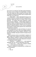 Грация королевы небес: тайна Марко — фото, картинка — 21