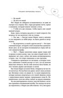 Грация королевы небес: тайна Марко — фото, картинка — 22