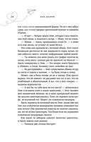 Грация королевы небес: тайна Марко — фото, картинка — 23