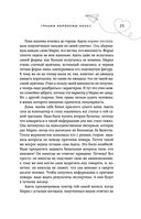 Грация королевы небес: тайна Марко — фото, картинка — 24