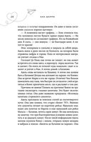 Грация королевы небес: тайна Марко — фото, картинка — 25