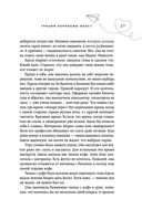 Грация королевы небес: тайна Марко — фото, картинка — 26