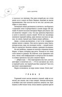 Грация королевы небес: тайна Марко — фото, картинка — 27