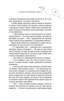 Грация королевы небес: тайна Марко — фото, картинка — 28