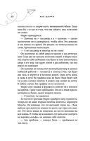 Грация королевы небес: тайна Марко — фото, картинка — 29