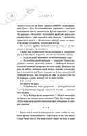 Грация королевы небес: тайна Марко — фото, картинка — 31