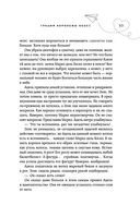 Грация королевы небес: тайна Марко — фото, картинка — 32