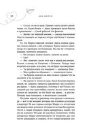 Грация королевы небес: тайна Марко — фото, картинка — 33