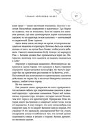 Грация королевы небес: тайна Марко — фото, картинка — 36