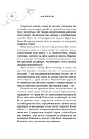 Грация королевы небес: тайна Марко — фото, картинка — 37