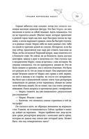 Грация королевы небес: тайна Марко — фото, картинка — 38