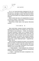 Грация королевы небес: тайна Марко — фото, картинка — 39