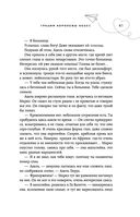 Грация королевы небес: тайна Марко — фото, картинка — 40