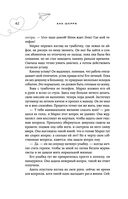 Грация королевы небес: тайна Марко — фото, картинка — 41