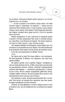 Грация королевы небес: тайна Марко — фото, картинка — 42