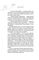 Грация королевы небес: тайна Марко — фото, картинка — 43