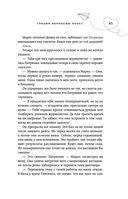 Грация королевы небес: тайна Марко — фото, картинка — 44