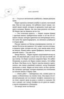 Грация королевы небес: тайна Марко — фото, картинка — 45