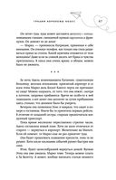 Грация королевы небес: тайна Марко — фото, картинка — 46