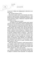 Грация королевы небес: тайна Марко — фото, картинка — 47