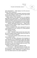 Грация королевы небес: тайна Марко — фото, картинка — 48