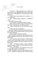 Грация королевы небес: тайна Марко — фото, картинка — 49