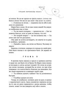 Грация королевы небес: тайна Марко — фото, картинка — 50