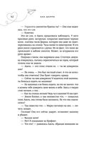 Грация королевы небес: тайна Марко — фото, картинка — 51