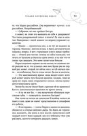 Грация королевы небес: тайна Марко — фото, картинка — 52