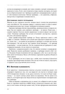 Как играть и выигрывать на бирже в XXI веке — фото, картинка — 18