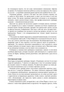 Как играть и выигрывать на бирже в XXI веке — фото, картинка — 19