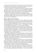 Как играть и выигрывать на бирже в XXI веке — фото, картинка — 20