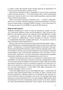 Как играть и выигрывать на бирже в XXI веке — фото, картинка — 21