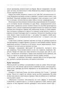 Как играть и выигрывать на бирже в XXI веке — фото, картинка — 22