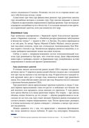 Как играть и выигрывать на бирже в XXI веке — фото, картинка — 23