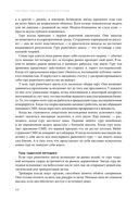 Как играть и выигрывать на бирже в XXI веке — фото, картинка — 24