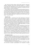 Как играть и выигрывать на бирже в XXI веке — фото, картинка — 25