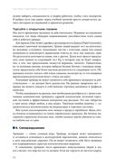 Как играть и выигрывать на бирже в XXI веке — фото, картинка — 26