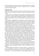 Как играть и выигрывать на бирже в XXI веке — фото, картинка — 27