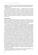 Как играть и выигрывать на бирже в XXI веке — фото, картинка — 28