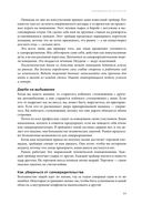 Как играть и выигрывать на бирже в XXI веке — фото, картинка — 29