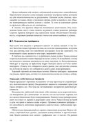 Как играть и выигрывать на бирже в XXI веке — фото, картинка — 30