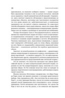 Романтический манифест. Философия литературы — фото, картинка — 17