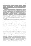 Романтический манифест. Философия литературы — фото, картинка — 18