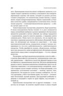 Романтический манифест. Философия литературы — фото, картинка — 19