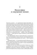 Романтический манифест. Философия литературы — фото, картинка — 21