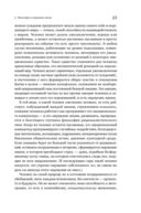 Романтический манифест. Философия литературы — фото, картинка — 22