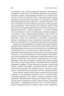 Романтический манифест. Философия литературы — фото, картинка — 23