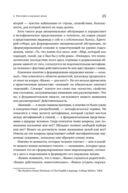 Романтический манифест. Философия литературы — фото, картинка — 24